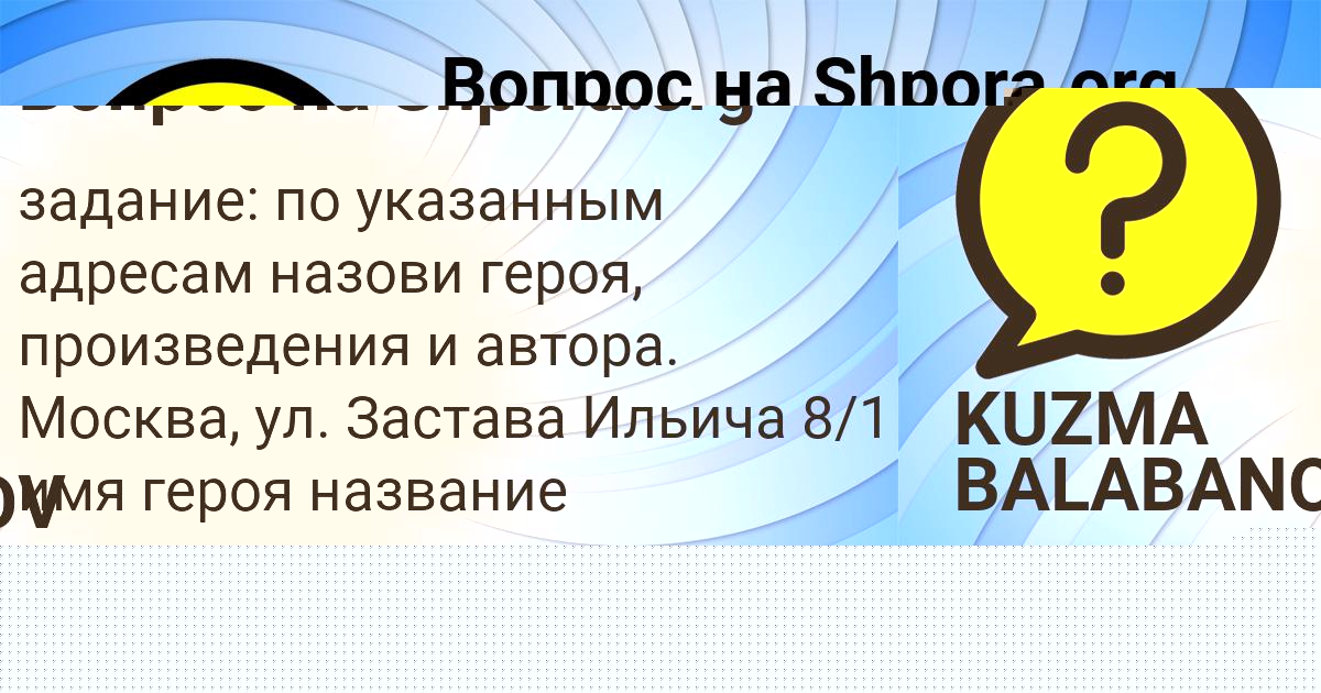 Картинка с текстом вопроса от пользователя Валик Радченко