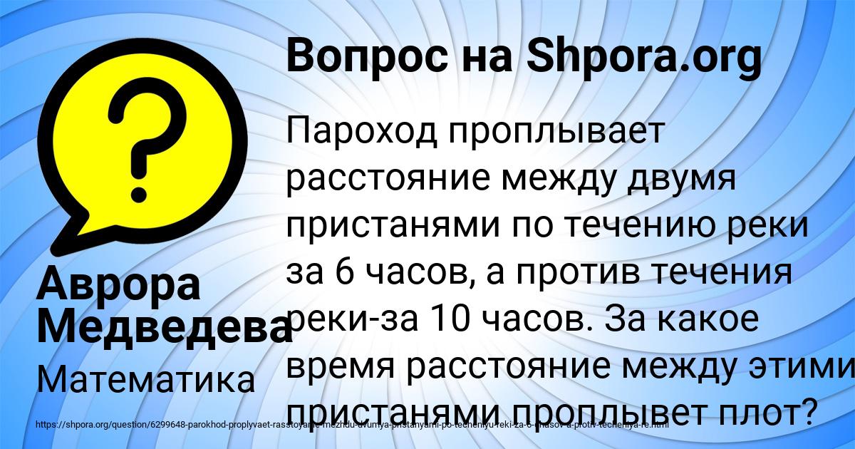 Картинка с текстом вопроса от пользователя Аврора Медведева