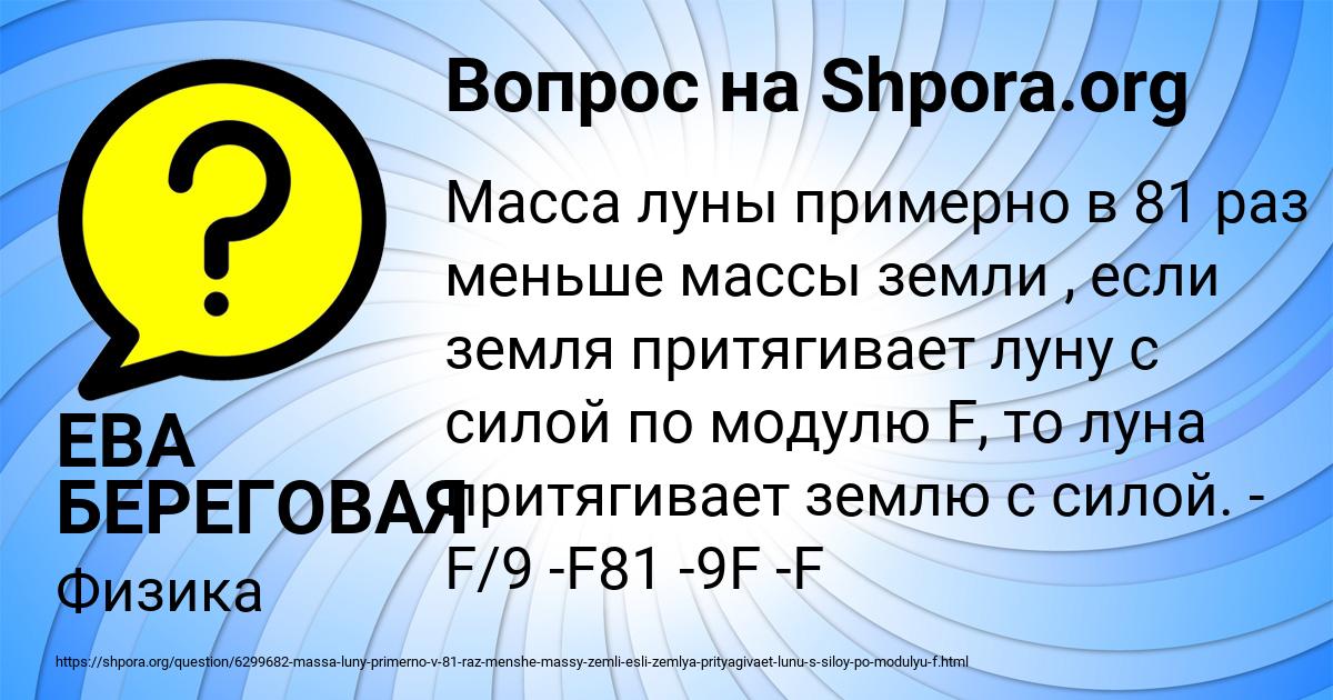 Картинка с текстом вопроса от пользователя ЕВА БЕРЕГОВАЯ