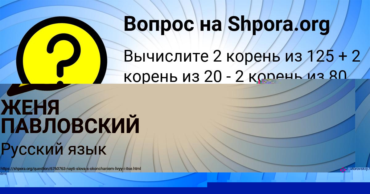 Картинка с текстом вопроса от пользователя Кристина Ломова