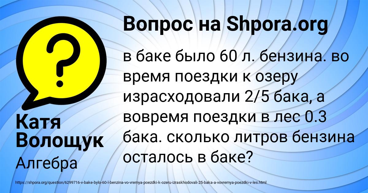 Картинка с текстом вопроса от пользователя Катя Волощук
