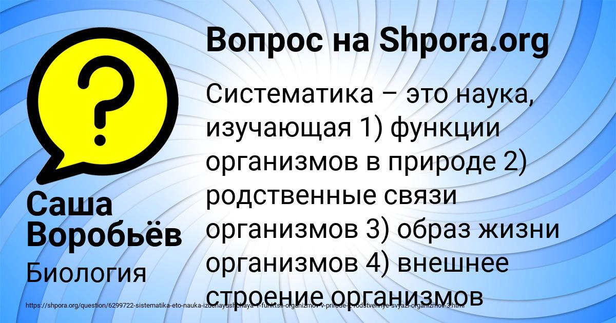 Картинка с текстом вопроса от пользователя Саша Воробьёв
