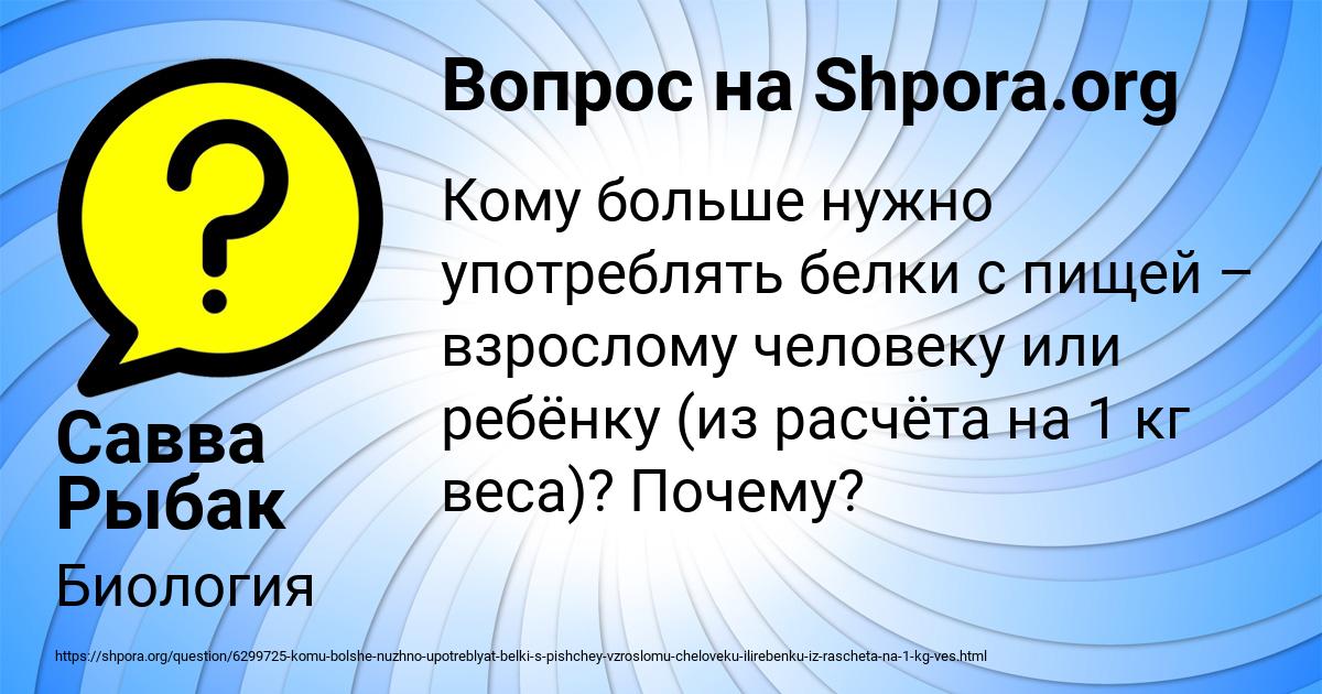 Картинка с текстом вопроса от пользователя Савва Рыбак