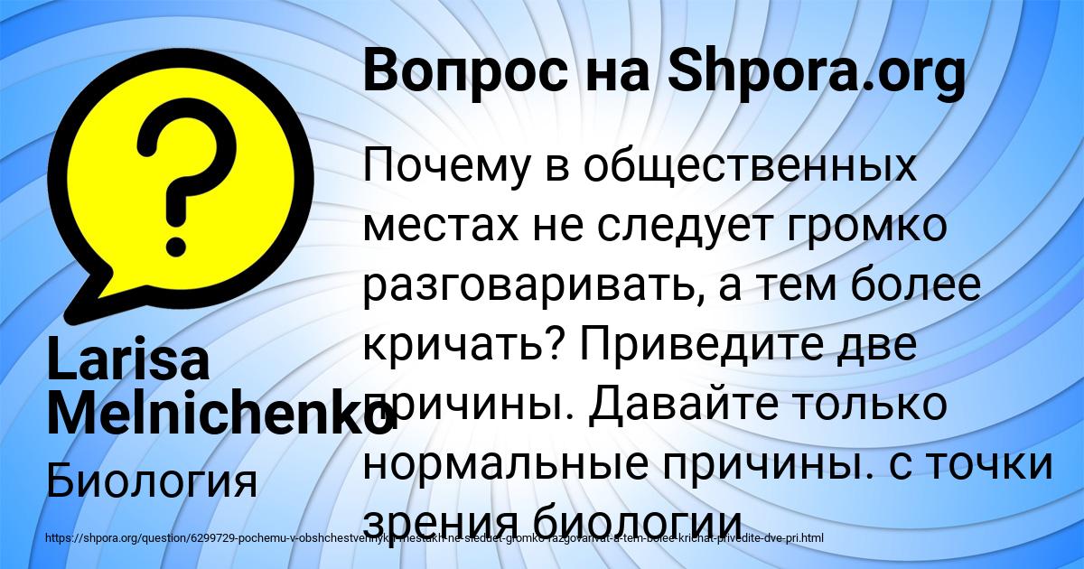 Картинка с текстом вопроса от пользователя Larisa Melnichenko