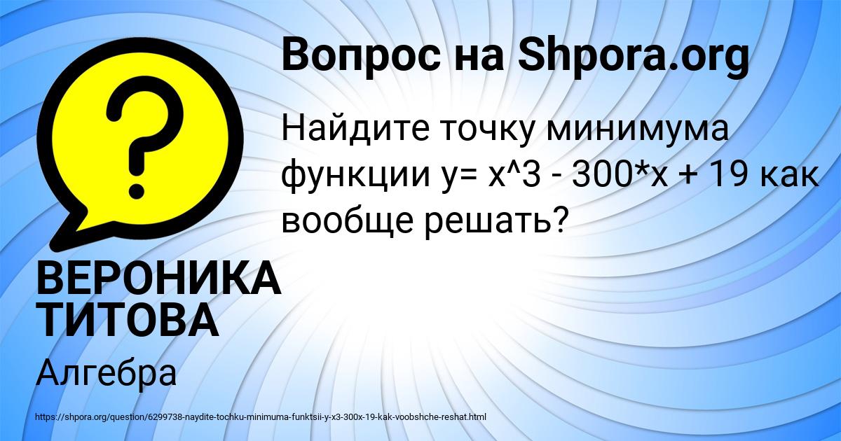 Картинка с текстом вопроса от пользователя ВЕРОНИКА ТИТОВА