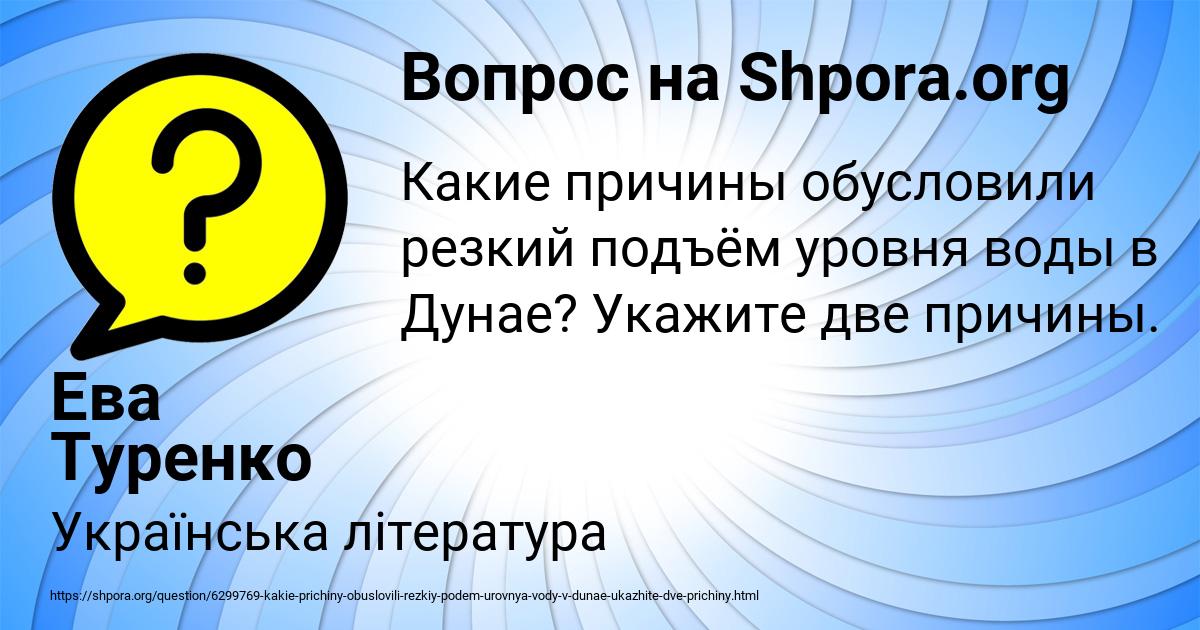 Картинка с текстом вопроса от пользователя Ева Туренко