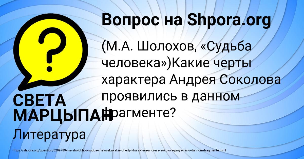 Картинка с текстом вопроса от пользователя СВЕТА МАРЦЫПАН
