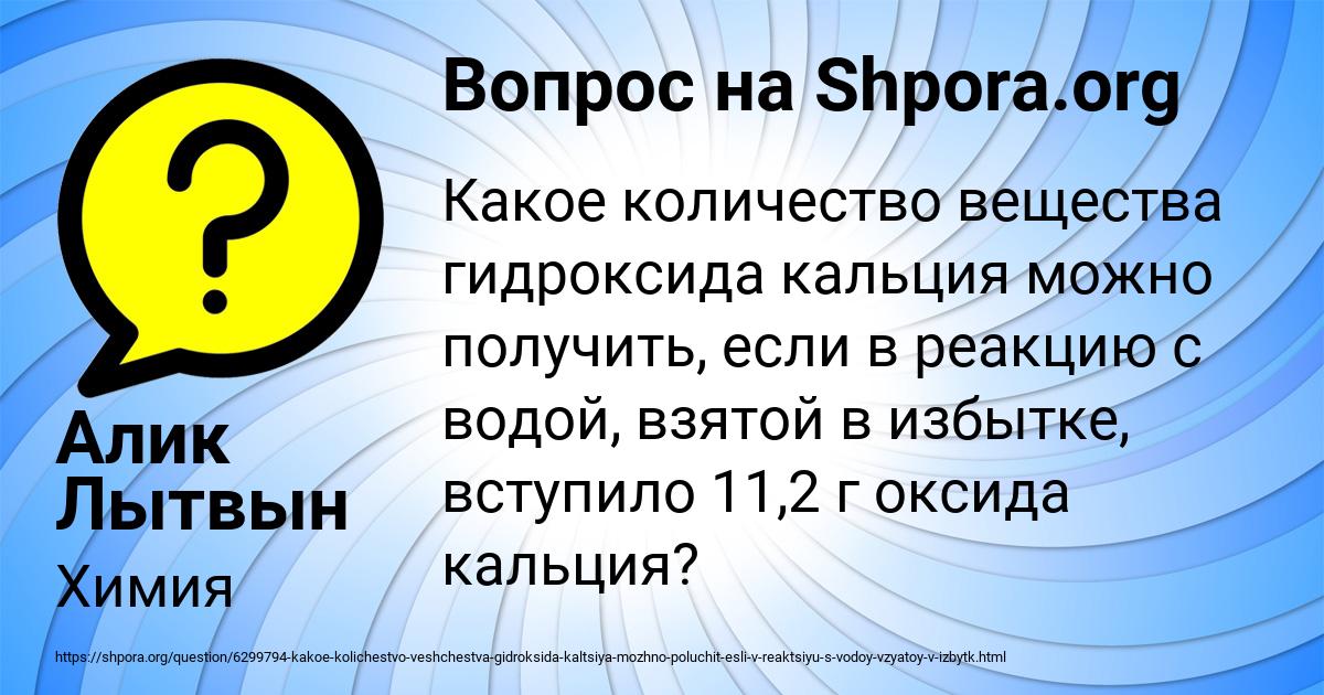 Картинка с текстом вопроса от пользователя Алик Лытвын