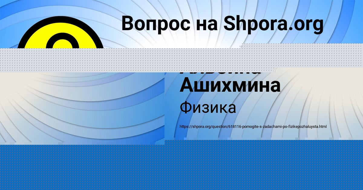 Картинка с текстом вопроса от пользователя Лена Лапшина