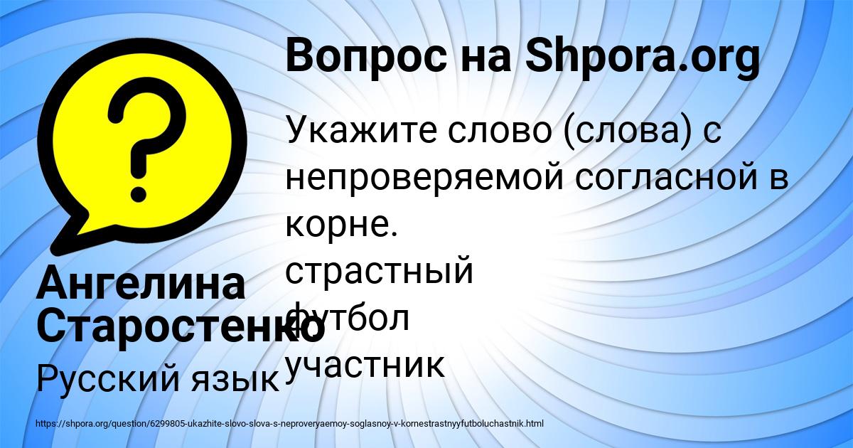 Картинка с текстом вопроса от пользователя Ангелина Старостенко