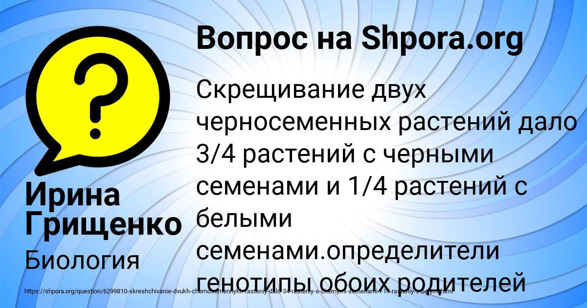 Картинка с текстом вопроса от пользователя Ирина Грищенко