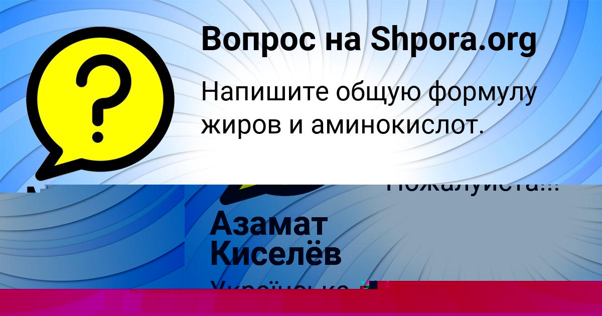Картинка с текстом вопроса от пользователя Malik Beregovoy
