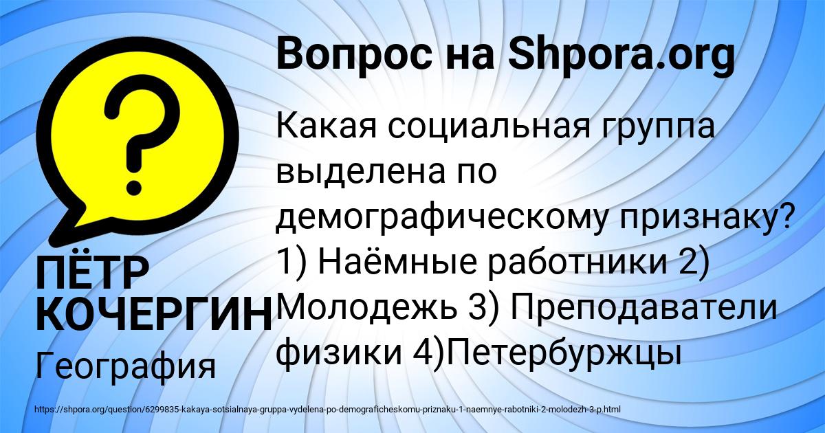 Картинка с текстом вопроса от пользователя ПЁТР КОЧЕРГИН