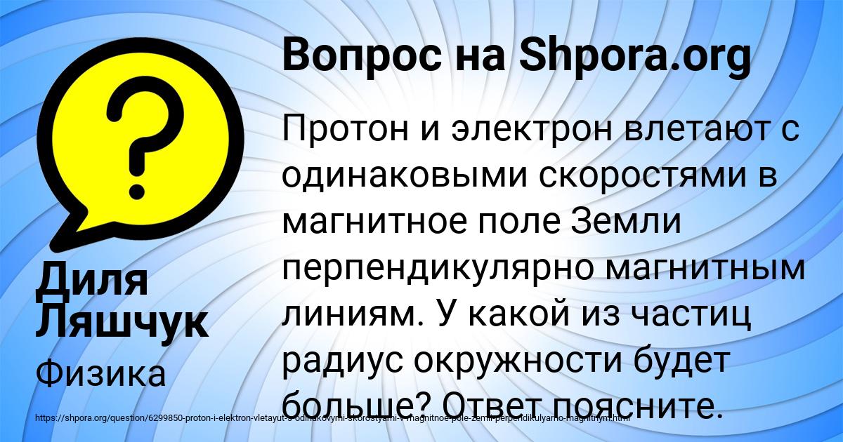 Картинка с текстом вопроса от пользователя Диля Ляшчук