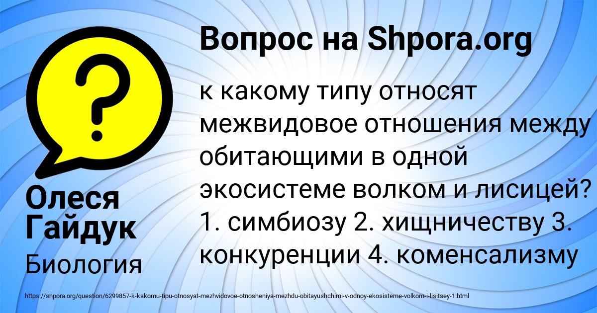 Картинка с текстом вопроса от пользователя Олеся Гайдук