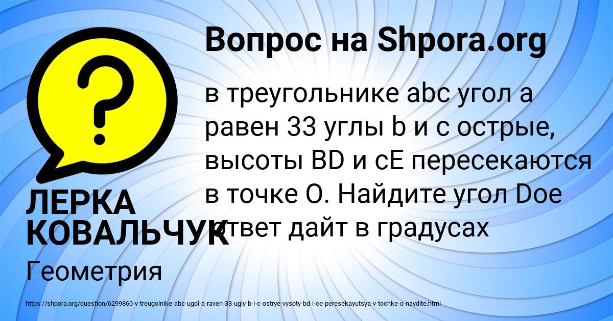 Картинка с текстом вопроса от пользователя ЛЕРКА КОВАЛЬЧУК