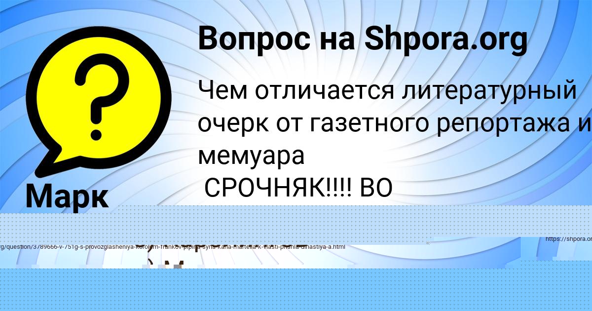 Картинка с текстом вопроса от пользователя Паша Бульба