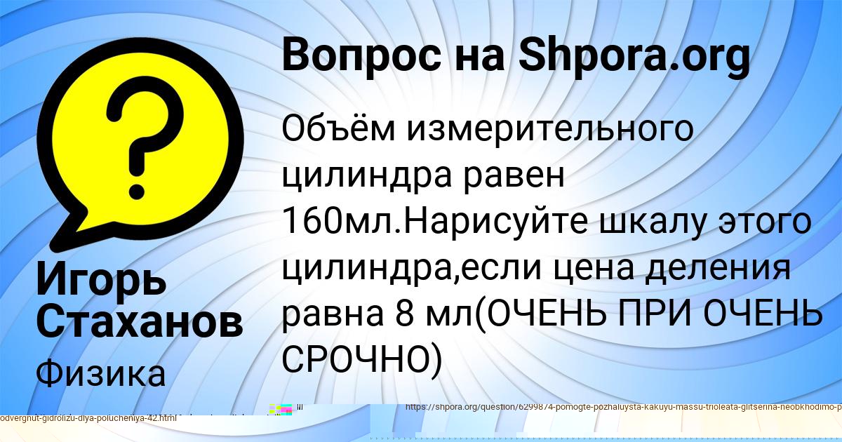 Картинка с текстом вопроса от пользователя ГЕОРГИЙ ЛАВРОВ
