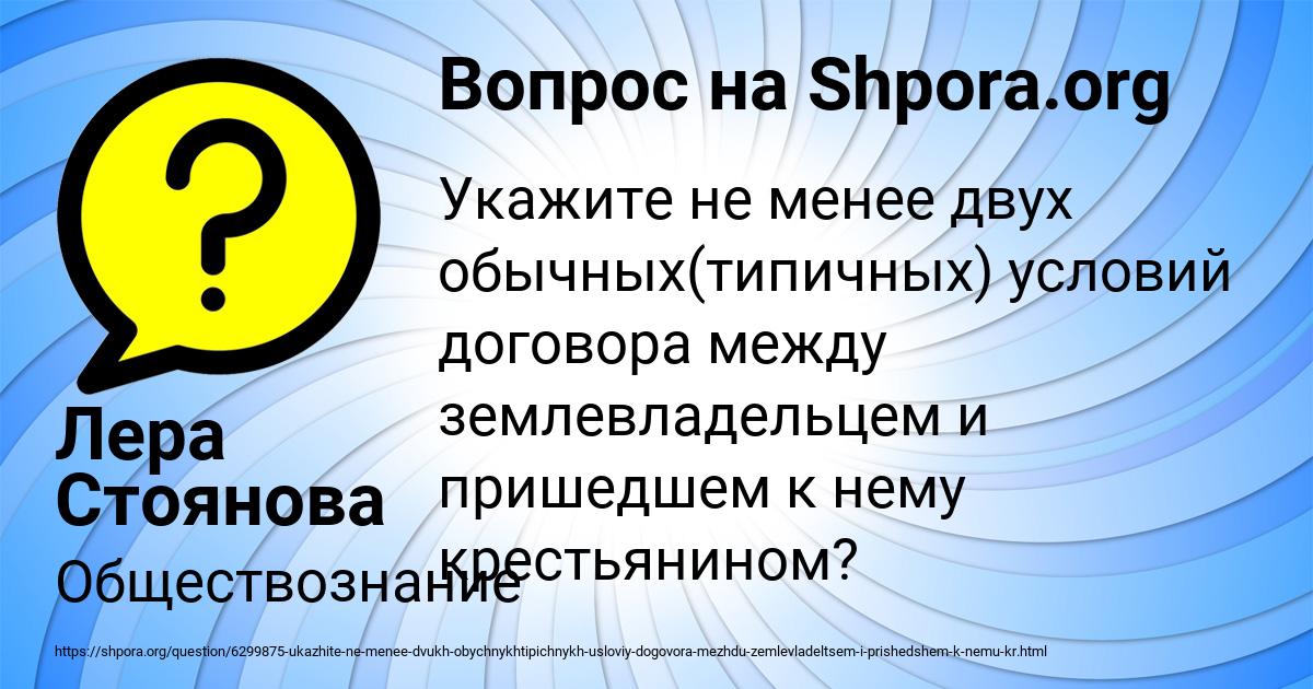 Картинка с текстом вопроса от пользователя Лера Стоянова