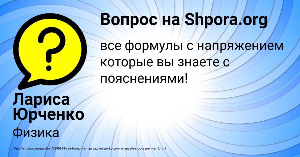 Картинка с текстом вопроса от пользователя Лариса Юрченко