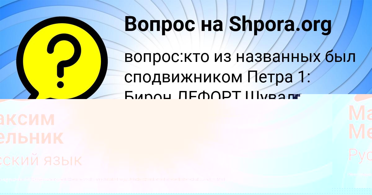 Картинка с текстом вопроса от пользователя ельвира Казаченко