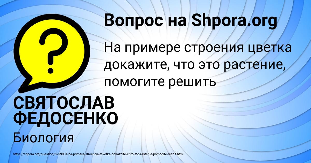 Картинка с текстом вопроса от пользователя СВЯТОСЛАВ ФЕДОСЕНКО
