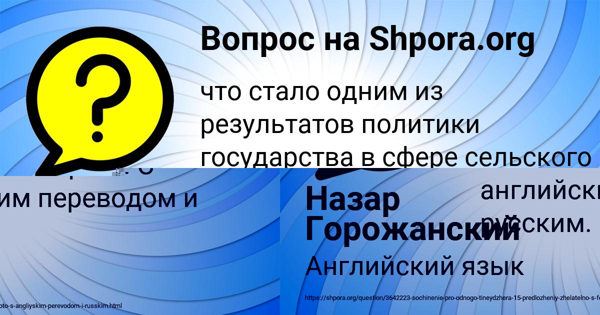 Картинка с текстом вопроса от пользователя САНЕК СЛАТИН