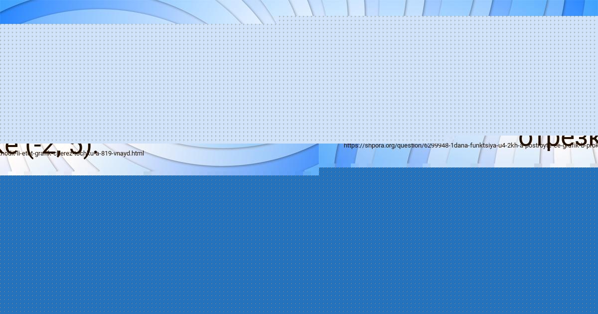 Картинка с текстом вопроса от пользователя Маша Гущина