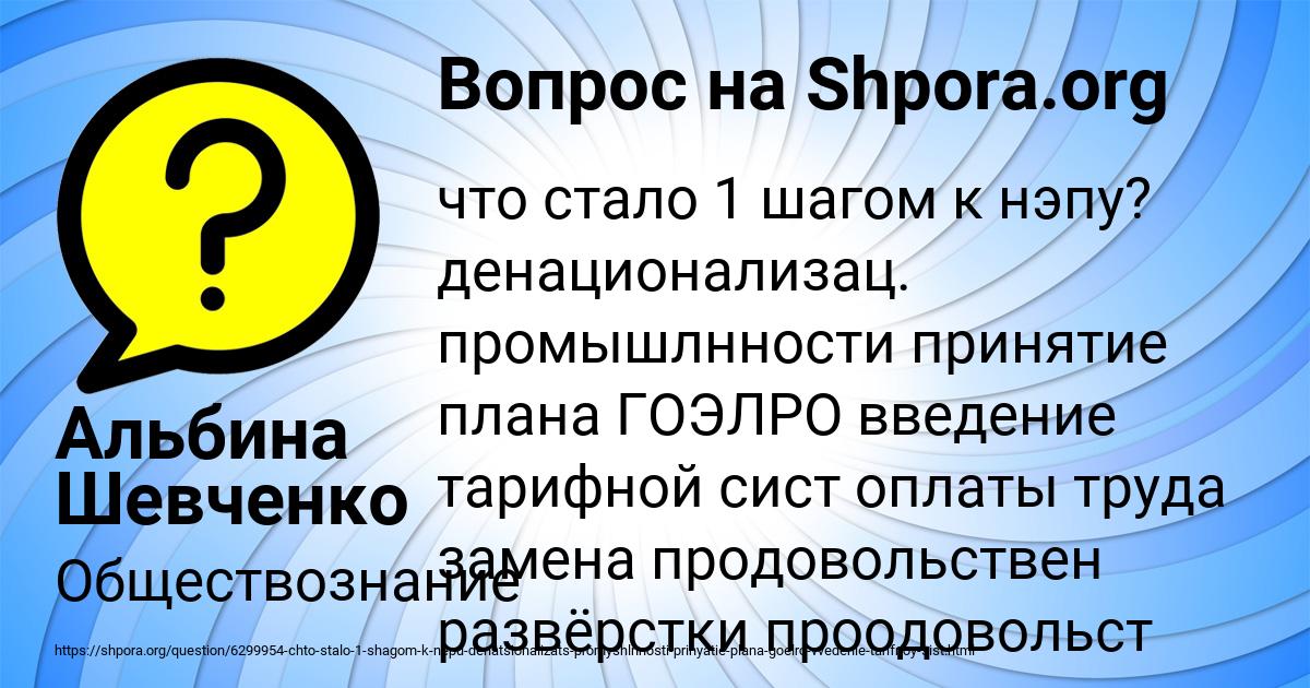 Картинка с текстом вопроса от пользователя Альбина Шевченко