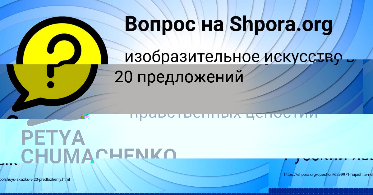 Картинка с текстом вопроса от пользователя Сашка Зубакин