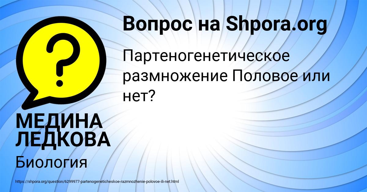 Картинка с текстом вопроса от пользователя МЕДИНА ЛЕДКОВА