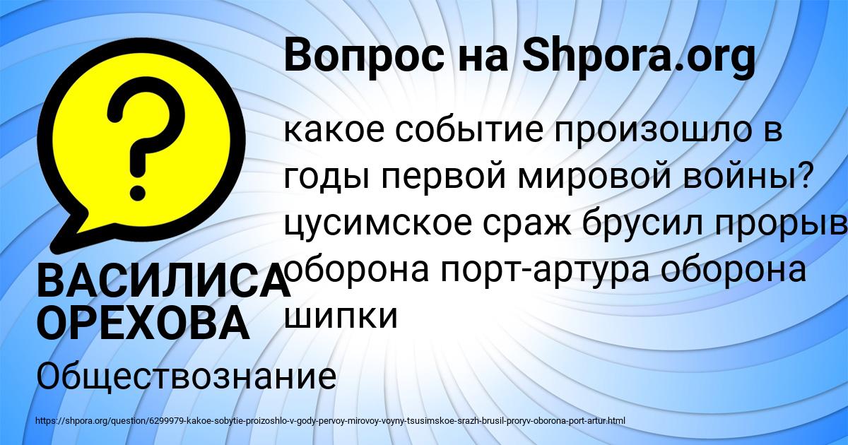 Картинка с текстом вопроса от пользователя ВАСИЛИСА ОРЕХОВА