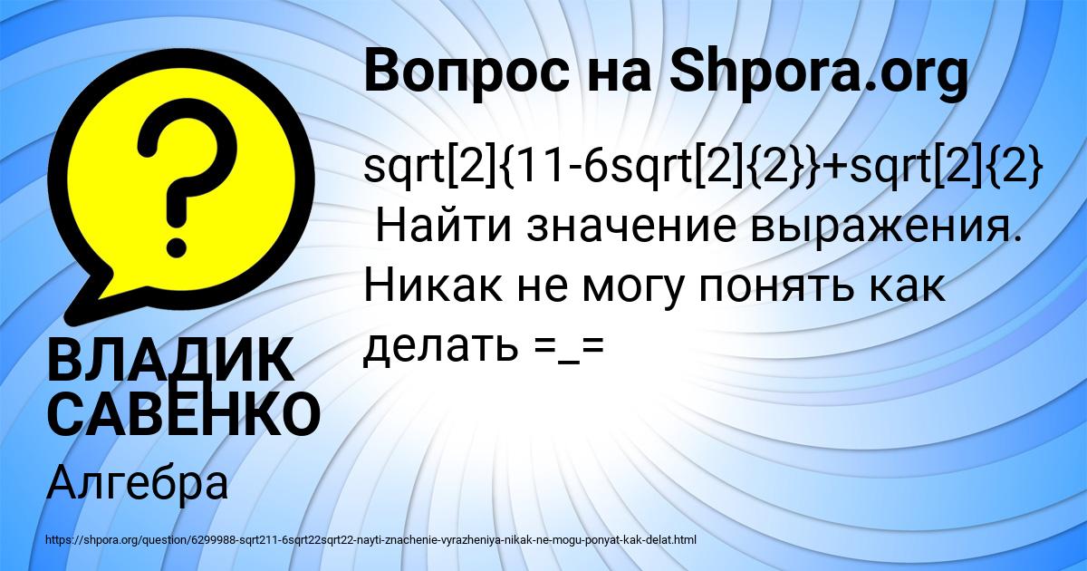 Картинка с текстом вопроса от пользователя ВЛАДИК САВЕНКО