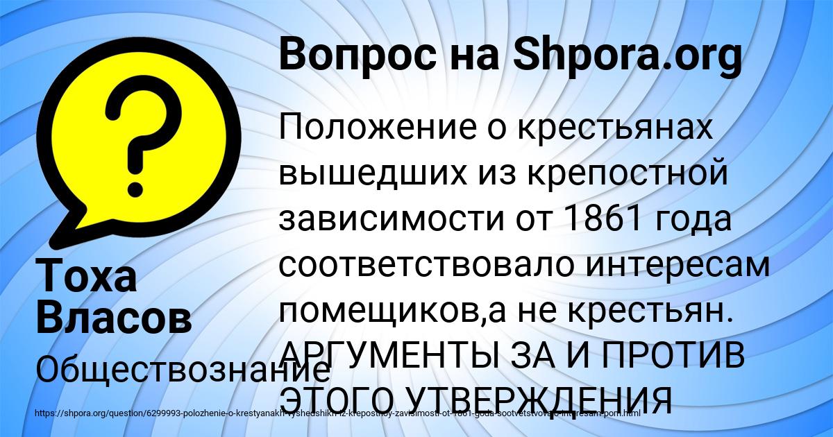Картинка с текстом вопроса от пользователя Тоха Власов