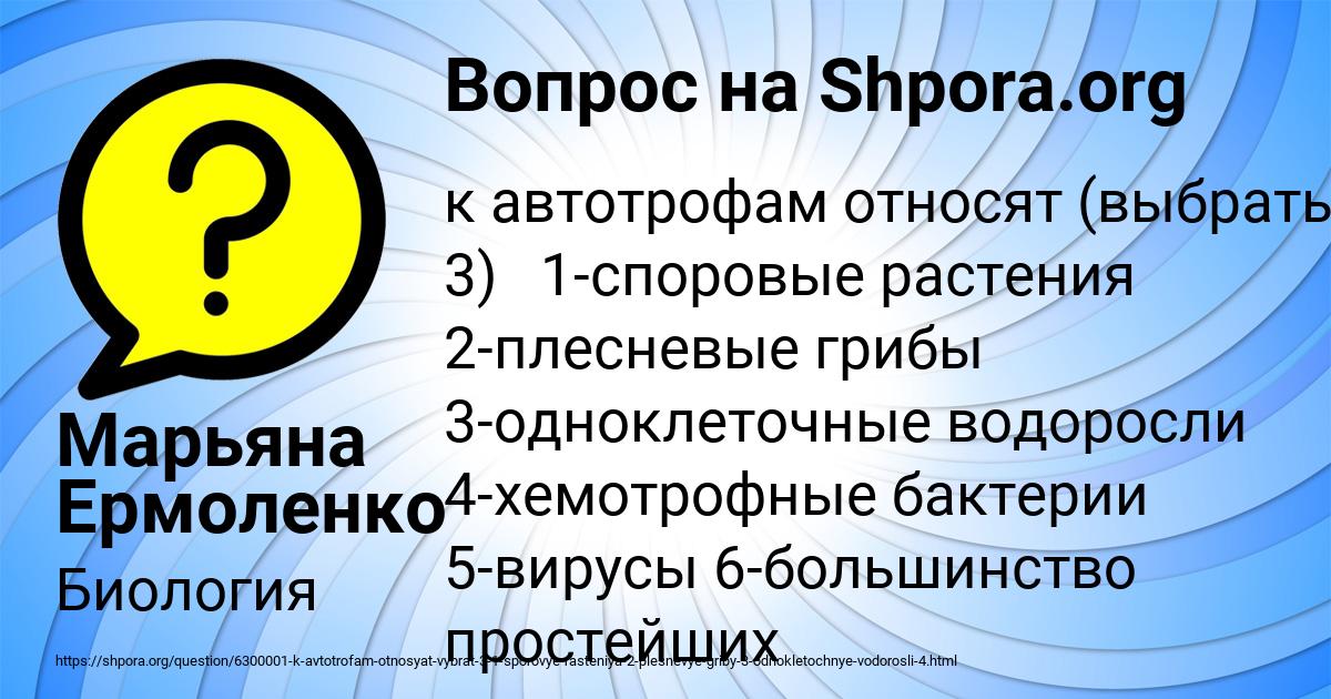 Картинка с текстом вопроса от пользователя Марьяна Ермоленко