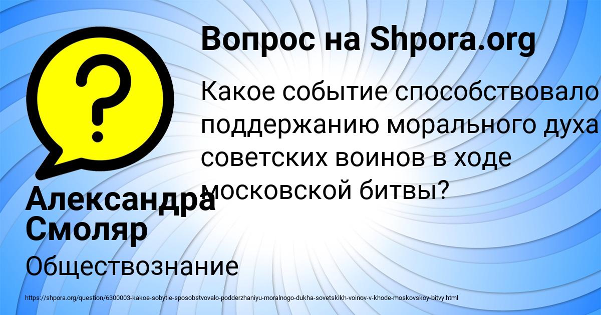 Картинка с текстом вопроса от пользователя Александра Смоляр