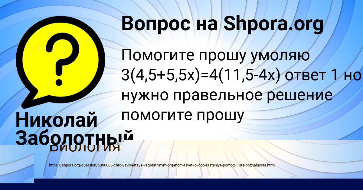 Картинка с текстом вопроса от пользователя ВАЛЕРА ПЛЕХОВ