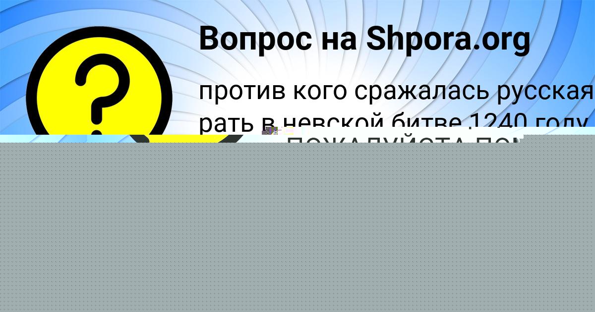 Картинка с текстом вопроса от пользователя Карина Сало