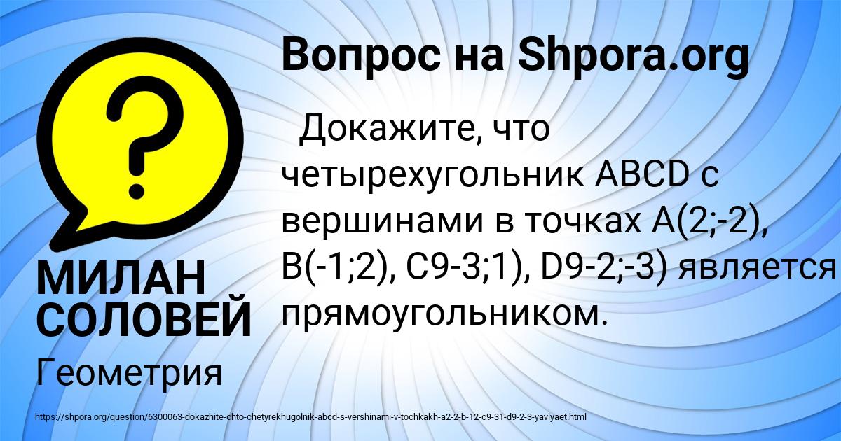 Картинка с текстом вопроса от пользователя МИЛАН СОЛОВЕЙ