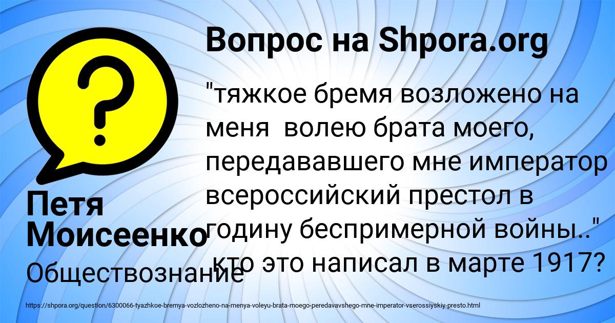 Картинка с текстом вопроса от пользователя Петя Моисеенко