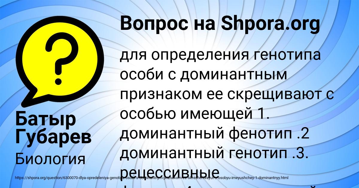 Картинка с текстом вопроса от пользователя Батыр Губарев