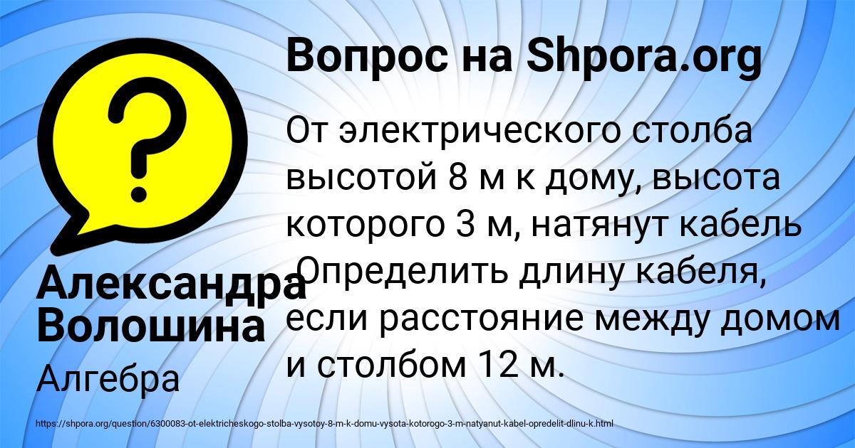 Картинка с текстом вопроса от пользователя Александра Волошина