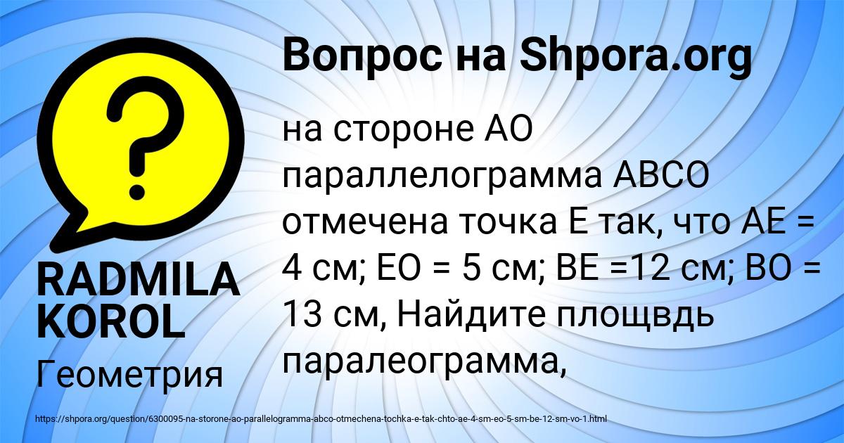 Картинка с текстом вопроса от пользователя RADMILA KOROL
