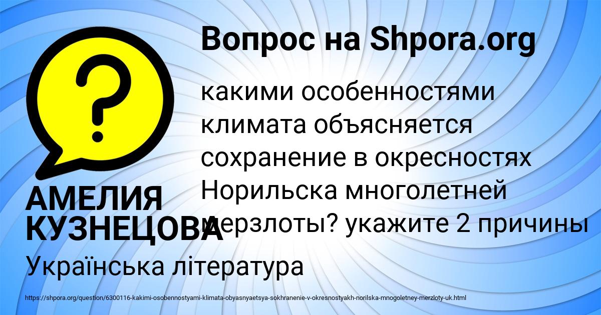 Картинка с текстом вопроса от пользователя АМЕЛИЯ КУЗНЕЦОВА