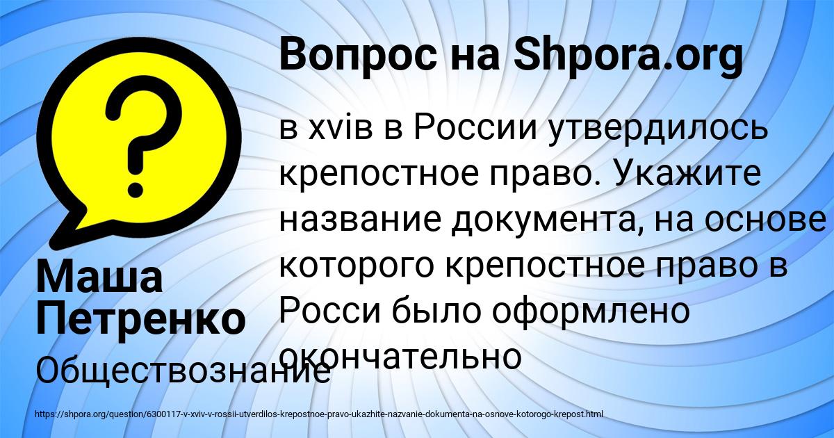 Картинка с текстом вопроса от пользователя Маша Петренко