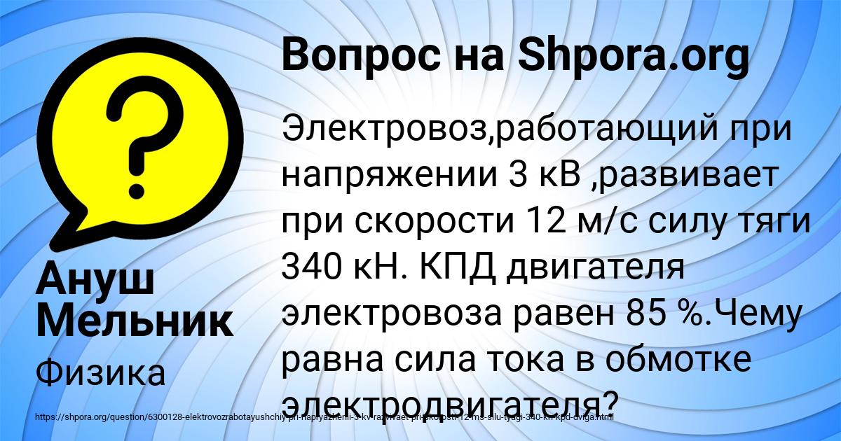 Картинка с текстом вопроса от пользователя Ануш Мельник