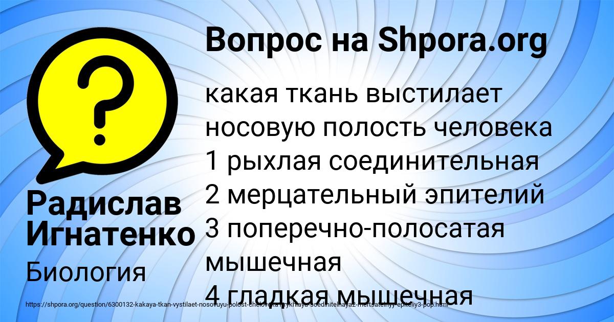 Картинка с текстом вопроса от пользователя Радислав Игнатенко