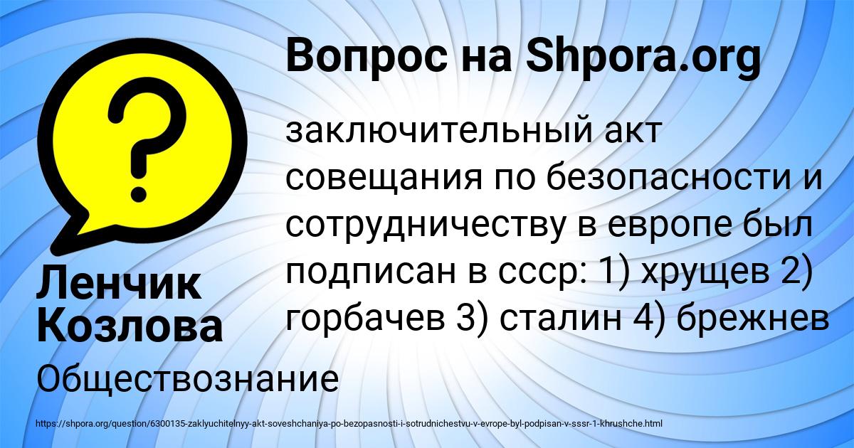 Картинка с текстом вопроса от пользователя Ленчик Козлова