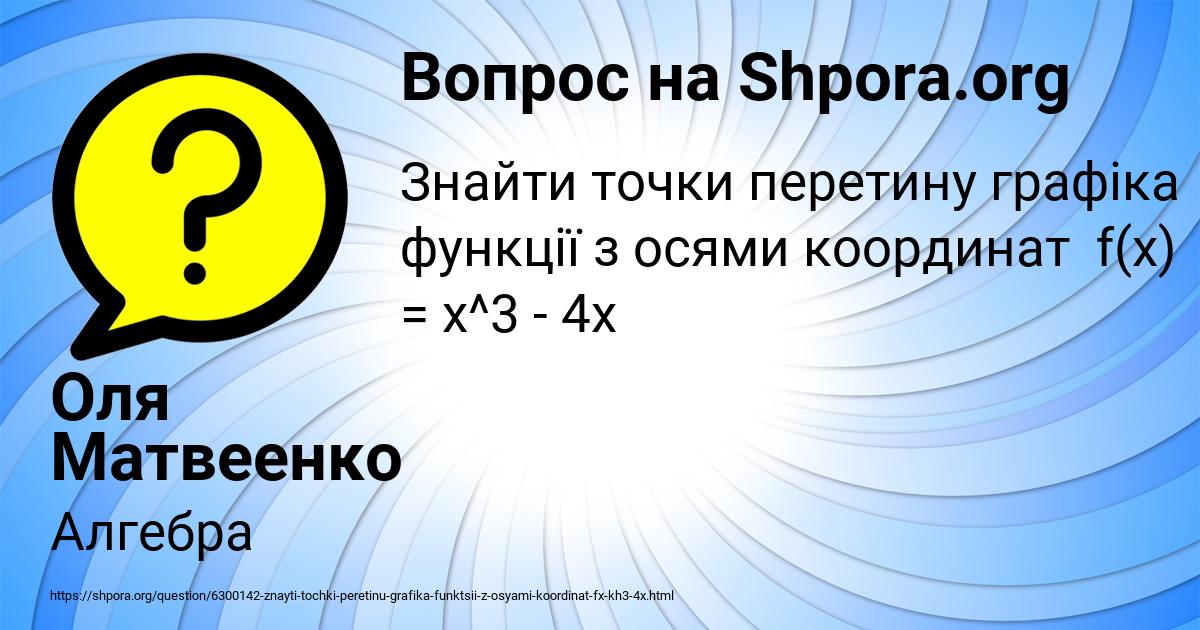 Картинка с текстом вопроса от пользователя Оля Матвеенко