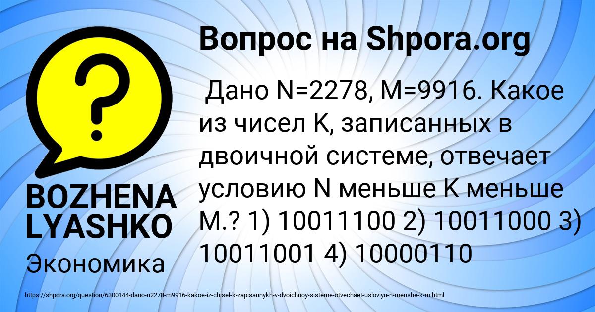 Картинка с текстом вопроса от пользователя BOZHENA LYASHKO